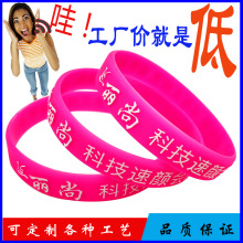 工厂夜光精油驱蚊虫硅胶 儿童刻字橡胶发光手腕带定zuo