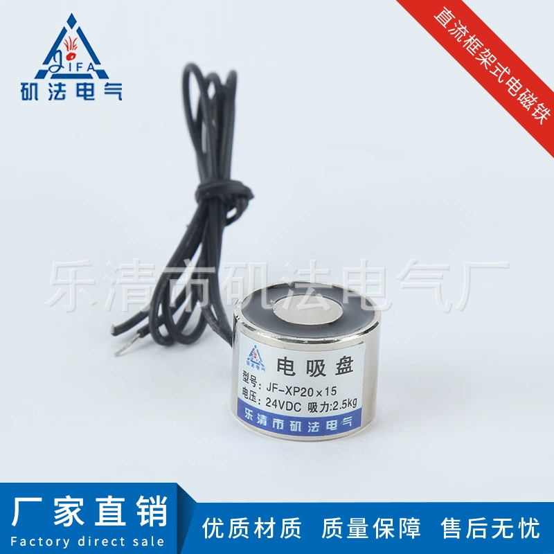Прямая поставка с фабрики JF-XP2015 электрическая присоска маленькая присоска большая присоска круглая Тяговый Подъемный электромагнит