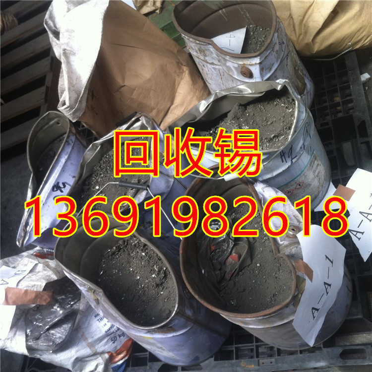 广东找废锡渣回收商家点选凯铭利锡回收咨询锡渣回收