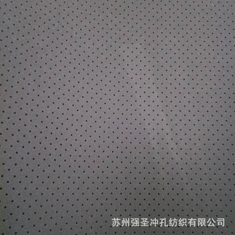 苏州强圣冲孔厂供应 皮革材料EVA 发泡材料打孔透气
