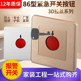 配电箱;墙壁开关;插座配件