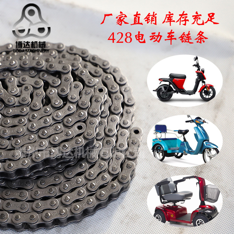 厂家现货销售标准短节距滚子链 电动车链条 428链条价格合理