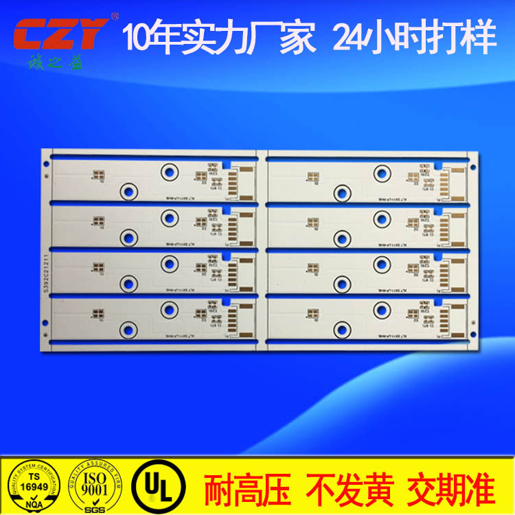 汽车灯专用铝基板加工 高导热1.2MM高耐压汽车灯铝基板2Wledpcb