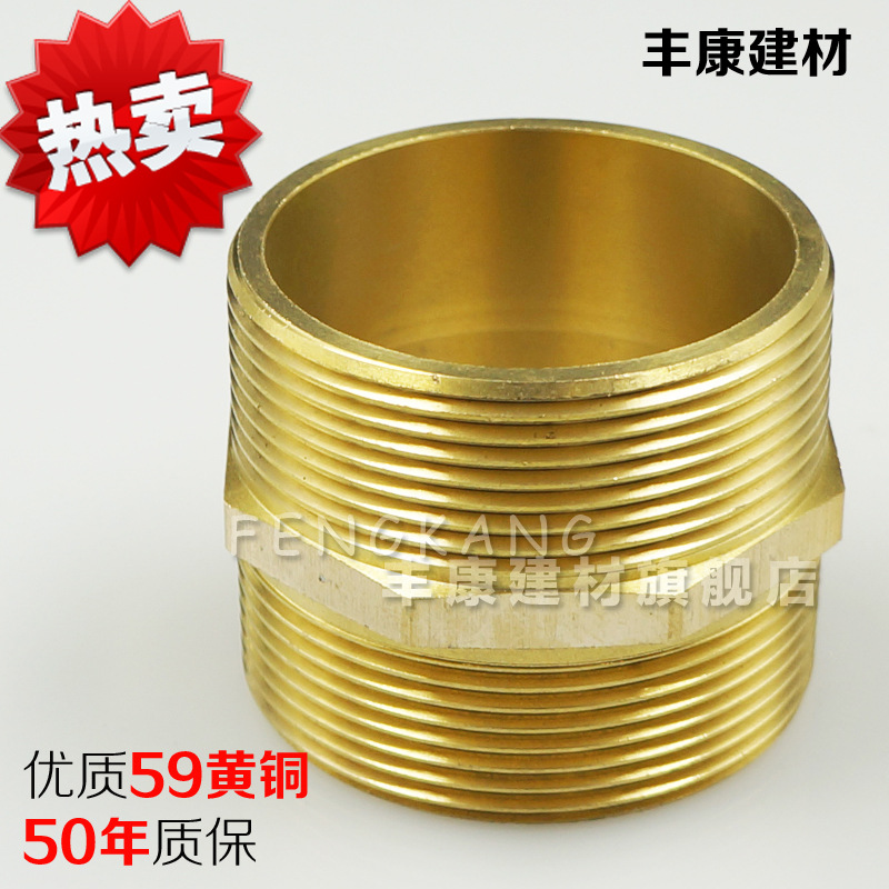 铜对丝1.25寸1.5寸2寸内接加长延长双外丝直接水暖铜管件水管接头