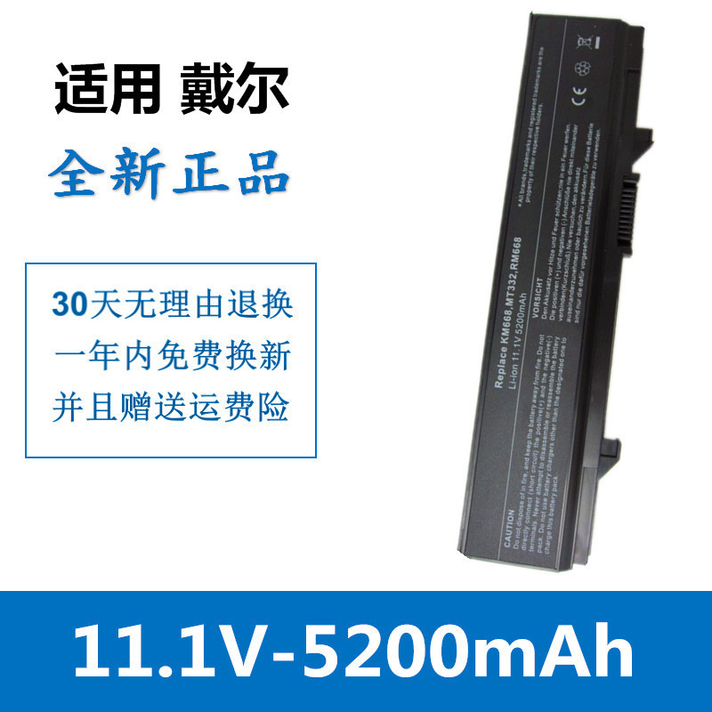 Suitable for Dell E5400 E5410 E5500 E5510 Wu841 Y568H Notebook Battery