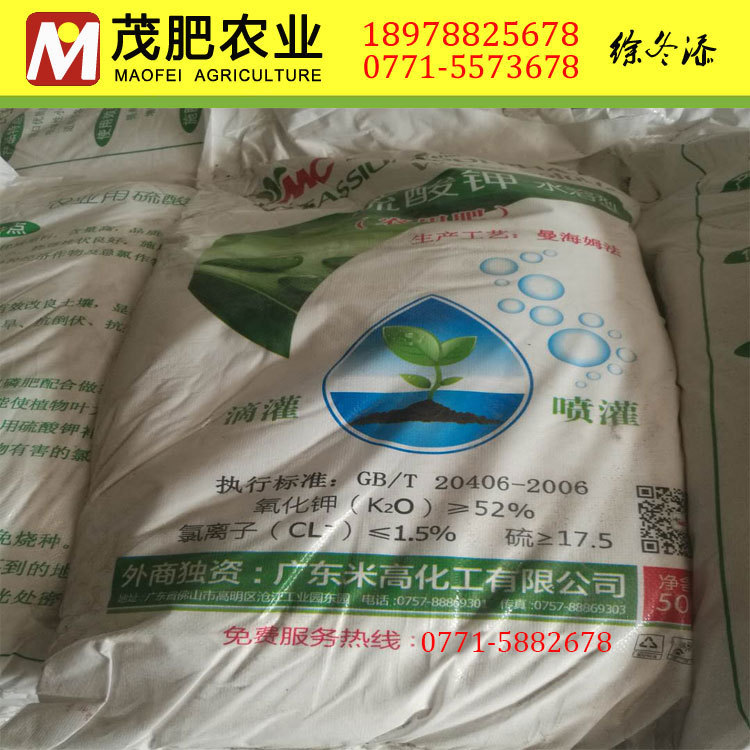 米高硫酸钾 硫酸钾生产厂家 全水溶钾肥52% 厂家直销