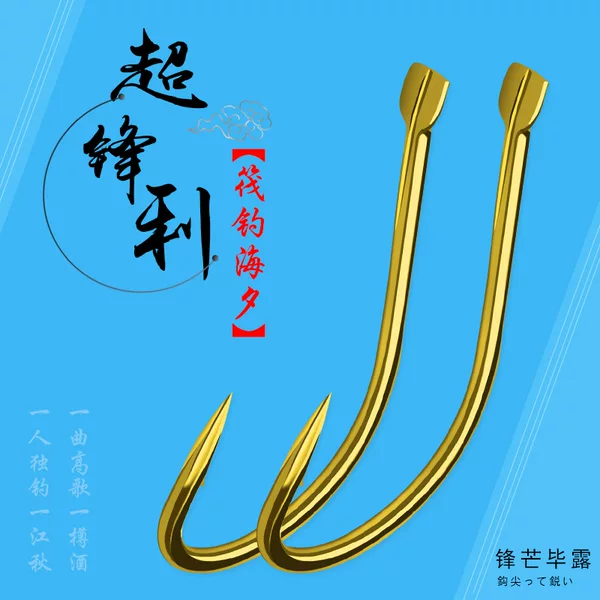 Haixi fishing hook with barbed Golden crooked mouth raft fishing hook blood slot hook pointed hook handle cutting line slot oblique mouth yellow tail fishing hook