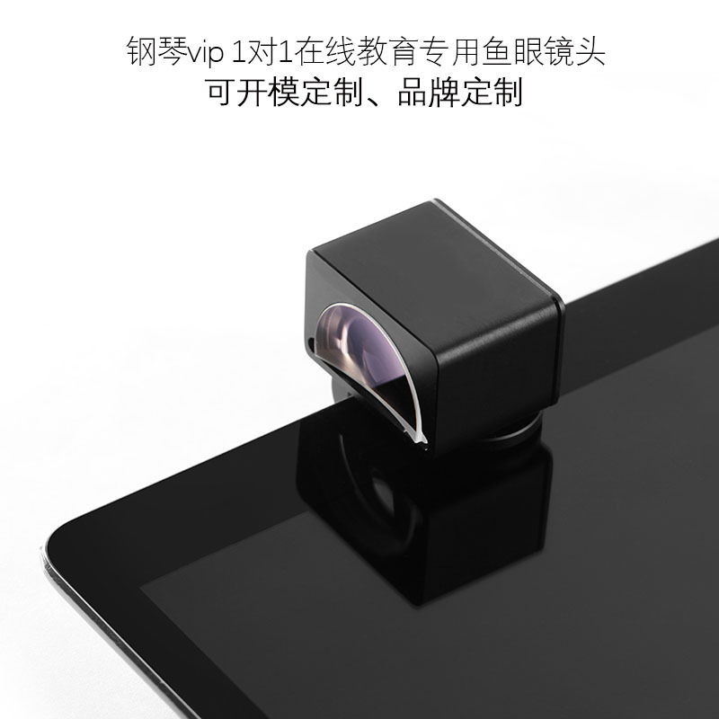 VIP piano teaching Lens 1-to-1 special lens for piano training iPad mobile phone universal online video teaching VIP piano teaching Lens 1-to-1 special lens for piano training iPad mobile phone universal online video teaching