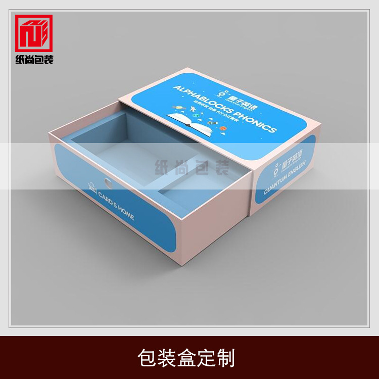 制作抽屉盒 彩盒抽屉盒牛皮纸盒花茶盒儿童玩具抽屉盒厂家制作