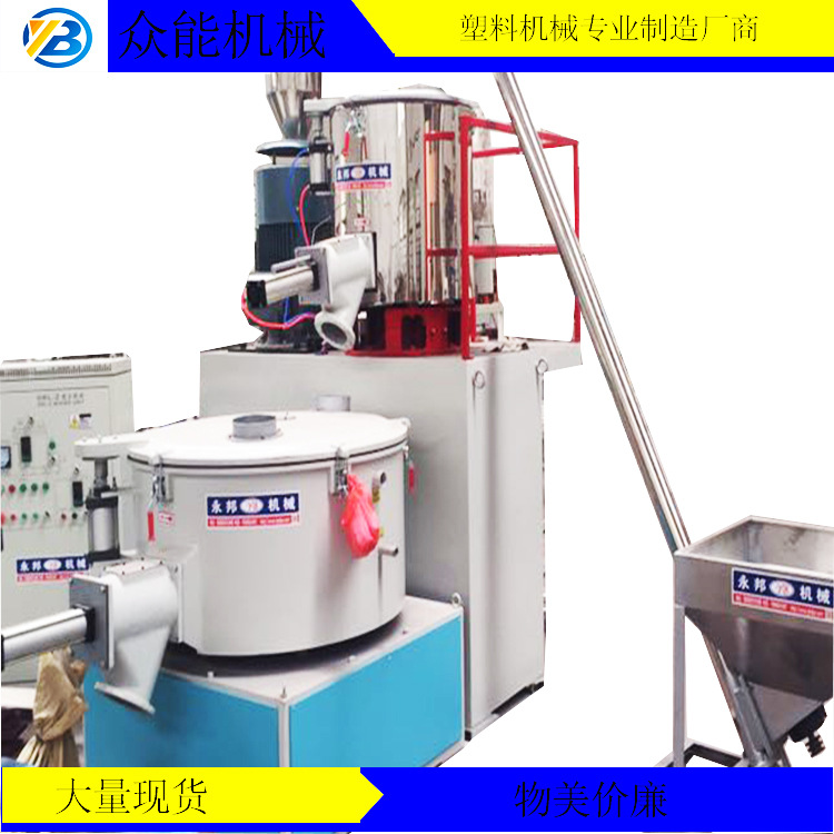 500-1000L高速混料机组PVC粉料冷热搅拌混合机碳酸钙喂料机