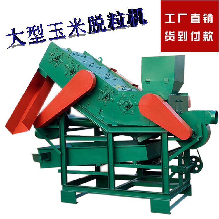 自动输送上料脱粒机 环保农业机械玉米脱粒机 全自动玉米脱粒机