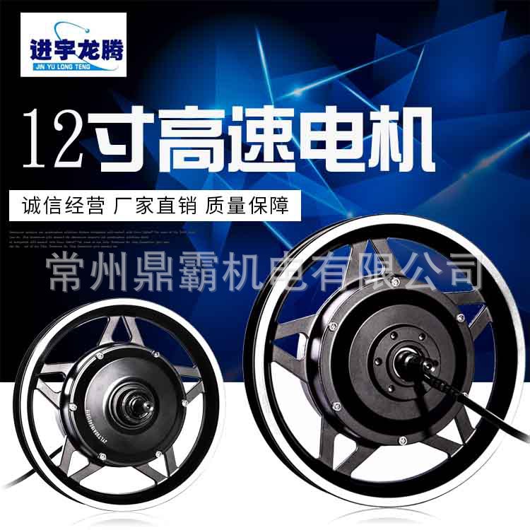 鼎霸批发12寸高速电机 高速电机高速马达 有刷微型电动机