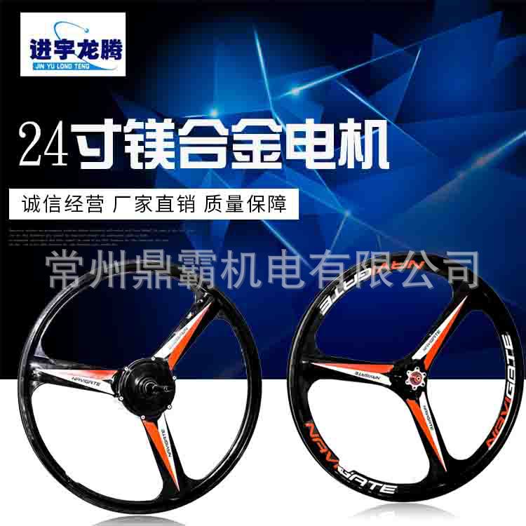 鼎霸厂家供应24寸镁合金电机变速款山地车一体电机雪地车电机批发