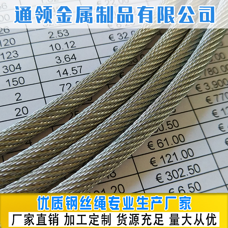 19*7 防旋转镀锌钢丝绳 提升机 行车用结构碳素钢不旋转钢丝绳