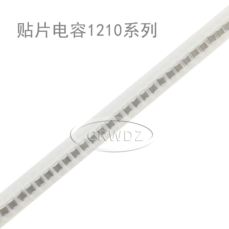 贴片电容3225 1210 476M 47UF 50V X5R 20% 原装正品 陶瓷 无极性