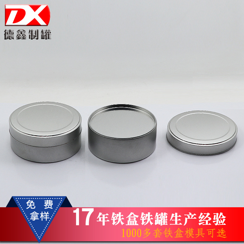 厂家供应大批量通用纯色马口铁盒 通用圆形铁罐 可开窗圆形铁罐
