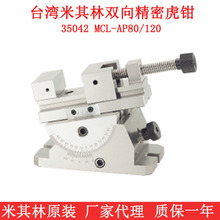 ̨���������p���ܿ��{�ǶȻ��Q35042-90 MCL-AP120 �f��ƽ���Q