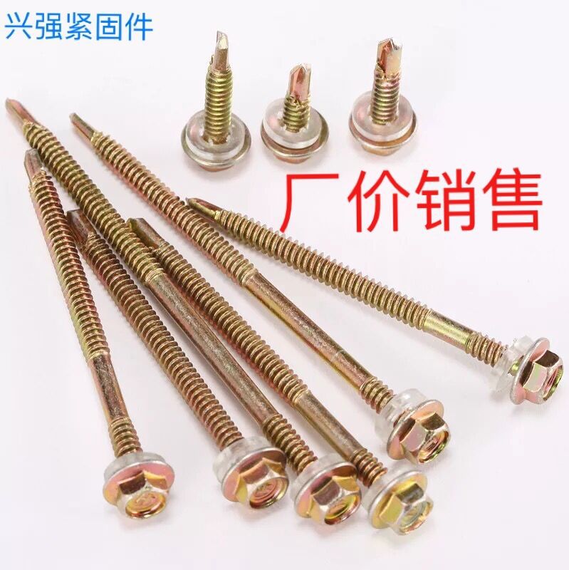 厂家批发鑫钻牌4.4粗六角钻尾螺丝 彩钢瓦螺钉 加长型钻尾丝现货