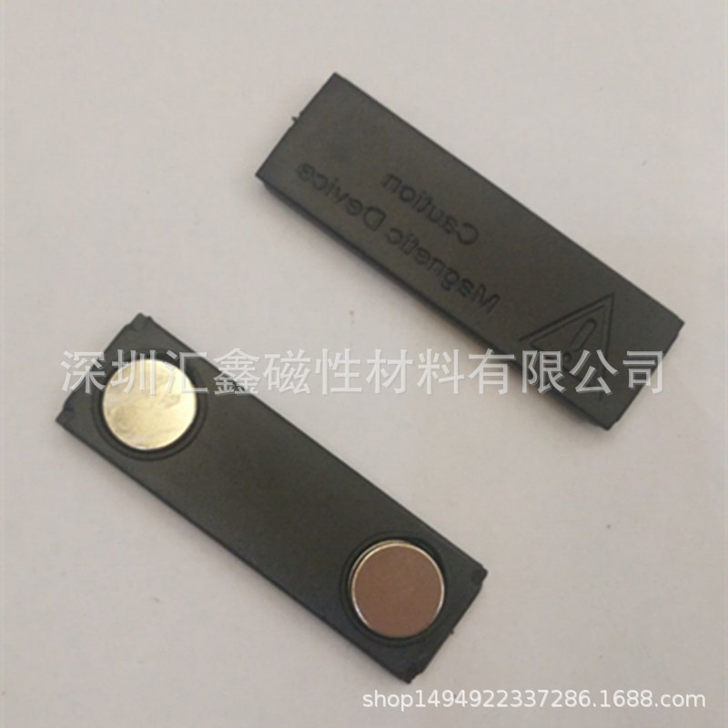 厂家直销ABS塑料2粒胸牌磁铁 45*13金属胸牌磁铁 磁性组件胸牌磁