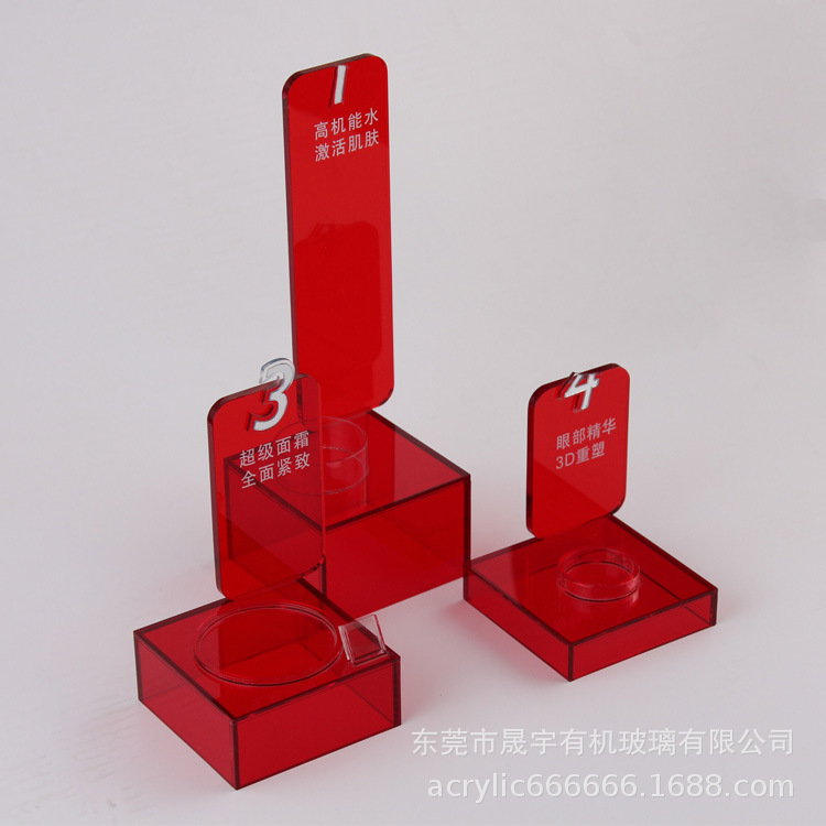 亚克力底座展架、亚克力护肤霜展架、有机玻璃化妆品展示架