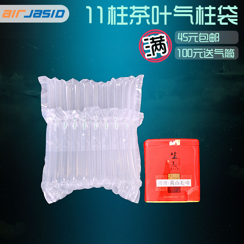 11柱高12CM茶叶气柱袋缓冲充气气泡柱快递防震包装气泡袋气泡柱