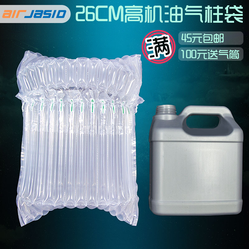 14柱高26CM机油气柱袋4L气泡袋快递物流缓冲包装气囊袋防震气泡柱