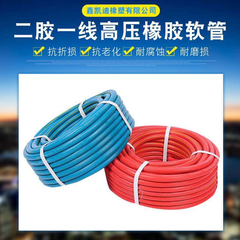批发精品优质高压两胶一线气管条纹氧气乙炔管 氧气带 管软管钢丝