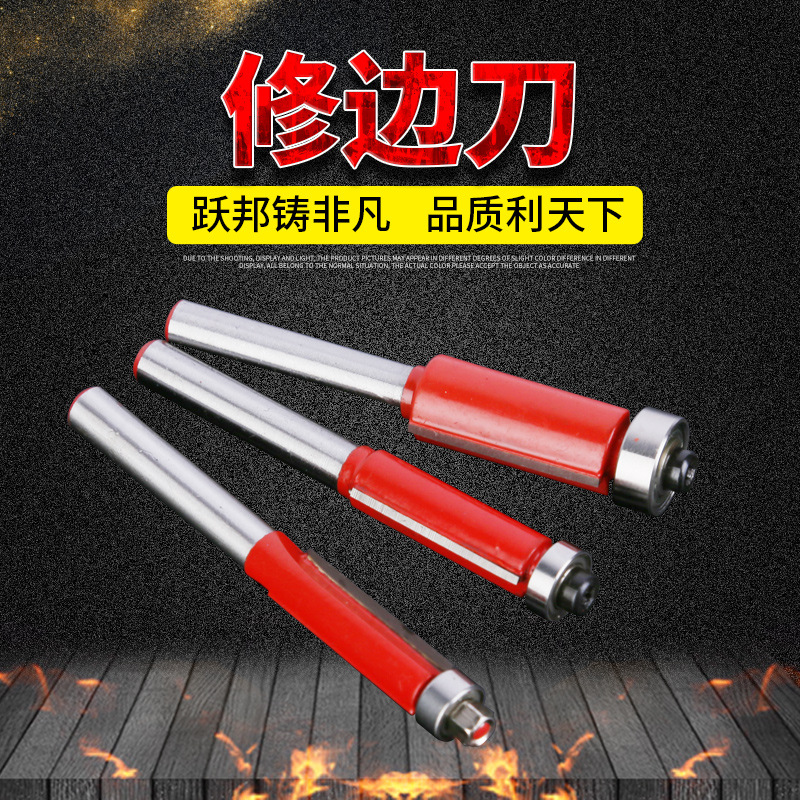 木工专用修边刀硬质合金木工雕刻专用刀 修边专用刀具