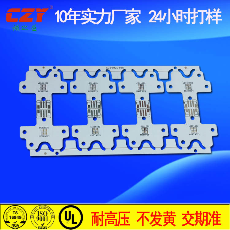 汽车灯铝基板 厂家打样1.2MM高端耐高压LED2W汽车灯PCB铝基板