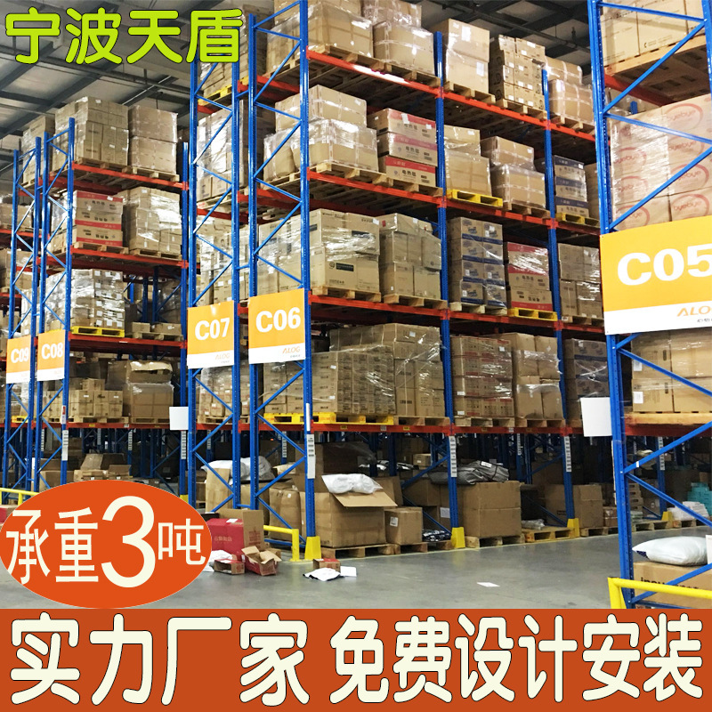 Ningbo manufacturers heavy warehouse through high removable storage steel platform tray beam type three-dimensional warehouse shelves Ningbo manufacturers heavy warehouse through high removable storage steel platform tray beam type three-dimensional warehouse shelves
