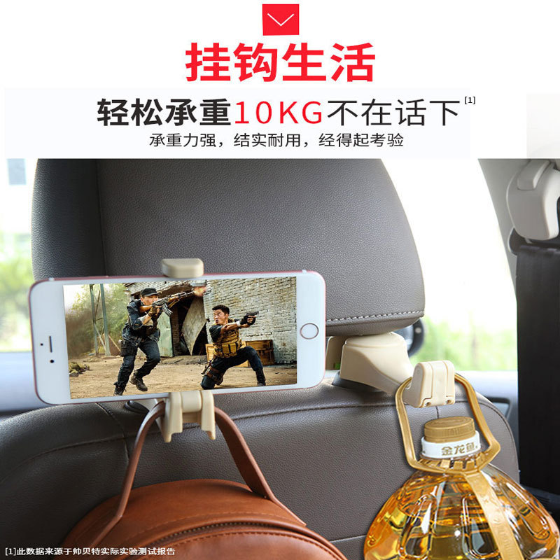 Soporte para teléfono con gancho para el respaldo del asiento del coche, pequeño accesorio creativo multifuncional, para uso oculto en el coche.