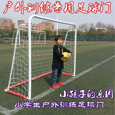 四人制加大足球球门可折叠可拆卸龙门训练营世界杯小足球门幼儿园|ru