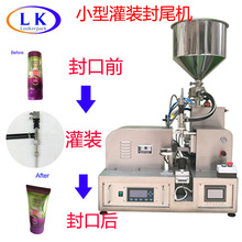 广州北京上海小型半自动快速超声波软管灌装封尾机定量灌装封尾机