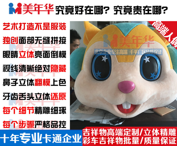Quality cartoon doll