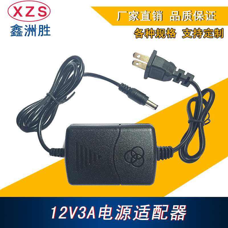Two-wire 12V3A switching power adapter wholesale mobile phone wireless charger 12v LCD monitor power supply