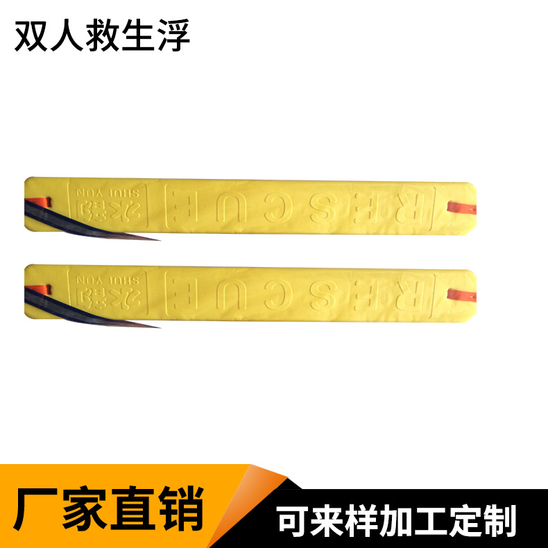 厂家供应 双人救生浮漂浮棒跟屁虫 量大从优救生浮筒浮标救生鱼雷