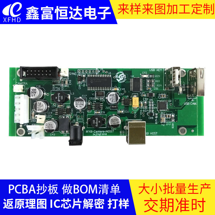 厂家PCB线路板电路板抄板解密打样生产 PCBA方案开发批量生产