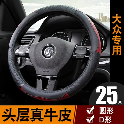 Applicable to Volkswagen Steering Wheel Cover Leather Sagitar Bora Jetta Golf Lingdu Santana Polo Lavida Handle Cover