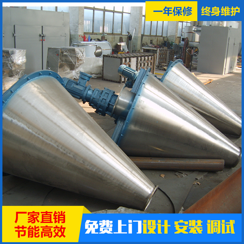 皖苏供应碳酸氢钾搅拌机   碳酸氢钾双螺旋锥形混合机