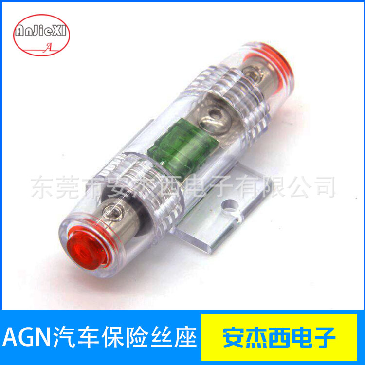 叉栓式AGN汽车防水型保险丝座汽车音响改装车用一出透明熔断器
