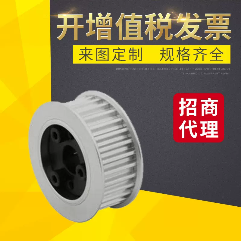 圆弧齿同步带轮铝合金同步轮 广告印刷机纺织机同步带 带轮