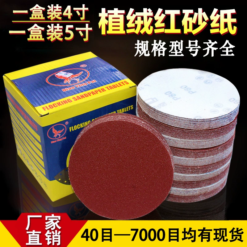 Поставка 4-дюймовой 5-дюймовой флокирующей наждачной бумаги, замшевый лист, самоклеящаяся наждачная бумага, лист, полировальный диск, наждачная бумага