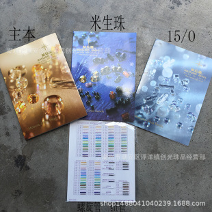 �ձ��M��MGB����ɫ��15/0 12/0 8/0 6/0ɫ��ȫ���b 3��+1�����