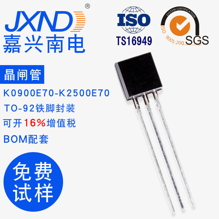 放电防雷二极管 K1500E70 直插 140V芯片  嘉兴南电 厂家 JXND