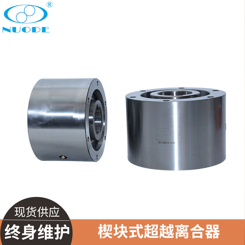 BCAM CKZ XKZ型楔块式超越离合器 无锡现货