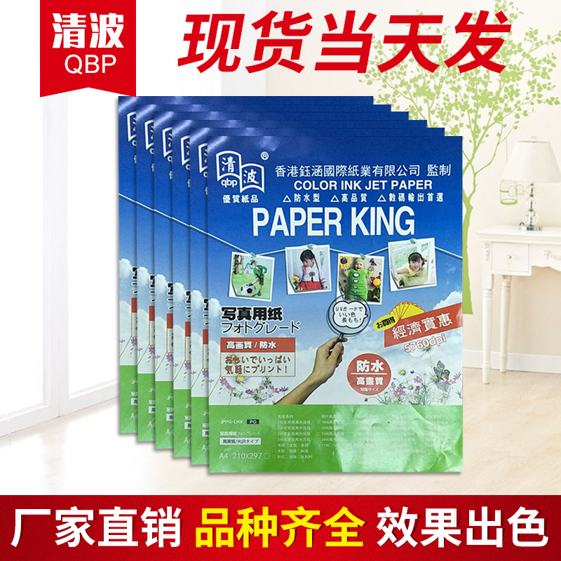 A4双面彩喷纸白卡纸 220G/250G双面彩喷纸 喷墨打印彩卡纸批发