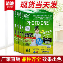 A4 115g/135g/150g����߹��༈ ��ī�༈�ʇ�����ӡ��A4����Ƭ