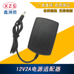 工场直接供给12v2a电源アダプターファンマッサージ枕モニター12v充电器スイッチング电源
