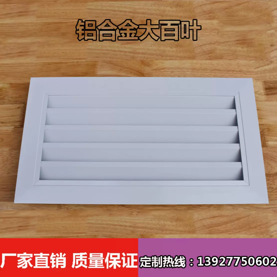 百叶铝合金较式百叶窗装饰固定百叶条形风口单层百叶通风百叶窗厂