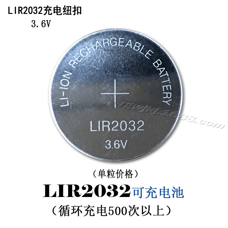 New button lithium battery LIR2032 3.6V rechargeable button battery can replace ML2032 CR2032 New button lithium battery LIR2032 3.6V rechargeable button battery can replace ML2032 CR2032